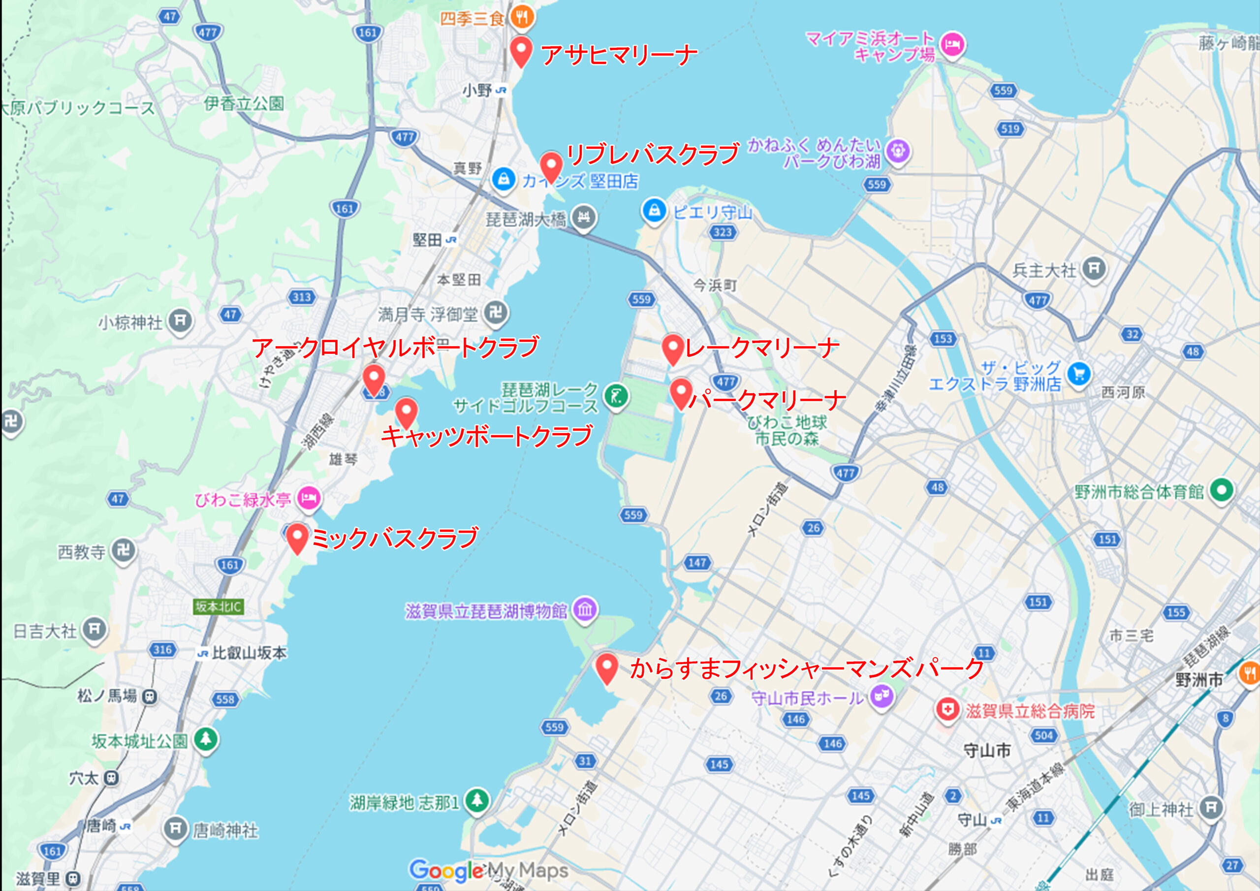 ビワコオープンサポーター店